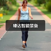 臻达智能装备（图3）