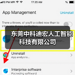 东莞中科迪宏人工智能科技有限公司（图4）