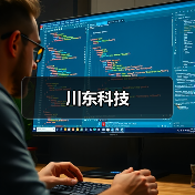 川东科技(图3) 川东科技(图3)