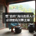 想