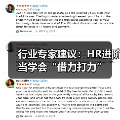 行业专家建议：HR进阶当学会“借力打力”（图1）