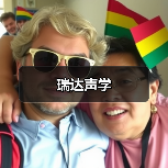 瑞达声学（图1）