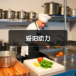 爱阳动力（图1）