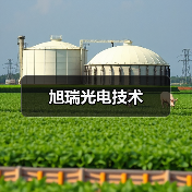 旭瑞光电技术（图4）