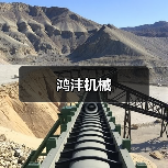 鸿沣机械（图1）