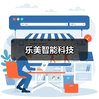 乐美智能科技（图3）