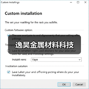逸昊金属材料科技（图2）