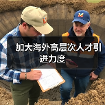 加大海外高层次人才引进力度（图2）