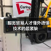 服务贸易人才懂外语懂技术的最紧缺（图4）