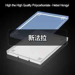 新法拉（图1）