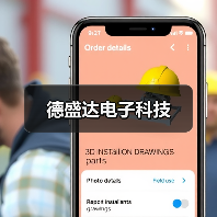德盛达电子科技（图1）