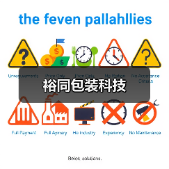 裕同包装科技（图2）