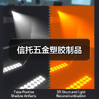 信托五金塑胶制品（图4）