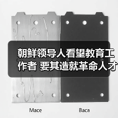 朝鲜领导人看望教育工作者 要其造就革命人才（图4）