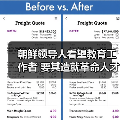 朝鲜领导人看望教育工作者 要其造就革命人才（图2）