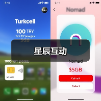 星辰互动（图3）