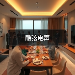 酷弦电声（图4）