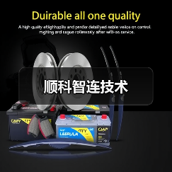 顺科智连技术（图3）
