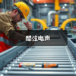 酷弦电声（图3）