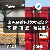 奥巴马首席技术官将离职 曾“卧底”硅谷招人才（图4）
