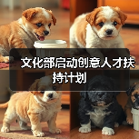 文化部启动创意人才扶持计划（图1）