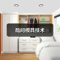酷问模具技术（图3）