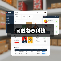 同进电器科技（图2）