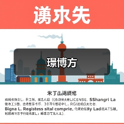 璟博方（图2）