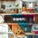 德昌电机(图2) 德昌电机(图2)
