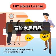 泰铨家居用品（图1）