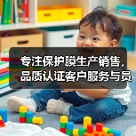 专注保护膜生产销售,品质认证客户服务与员工福利(图1) 专注保护膜生产销售,品质认证客户服务与员工福利(图1)