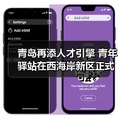 青岛再添人才引擎 青年驿站在西海岸新区正式揭牌启用（图2）