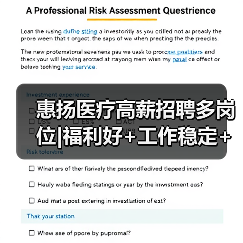 惠扬医疗高薪招聘多岗位|福利好+工作稳定+医疗设备生产(图2) 惠扬医疗高薪招聘多岗位|福利好+工作稳定+医疗设备生产(图2)