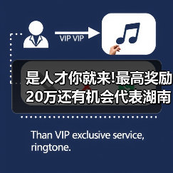 是人才你就来!最高奖励20万还有机会代表湖南“征战”(图1) 是人才你就来!最高奖励20万还有机会代表湖南“征战”(图1)