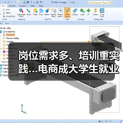 岗位需求多、培训重实践…电商成大学生就业新选择(图2) 岗位需求多、培训重实践…电商成大学生就业新选择(图2)