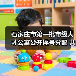 石家庄市第一批市级人才公寓公开摇号分配 共534套（图3）