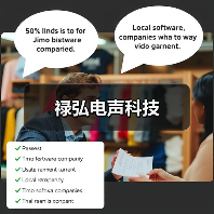 禄弘电声科技(图3) 禄弘电声科技(图3)