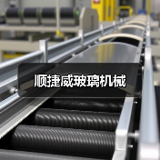 顺捷威玻璃机械(图1) 顺捷威玻璃机械(图1)