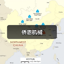 侨恩机械(图1) 侨恩机械(图1)