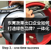 东莞蔬果出口企业如何打造绿色品牌?一体化运营保障品质(图1) 东莞蔬果出口企业如何打造绿色品牌?一体化运营保障品质(图1)
