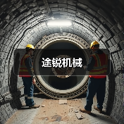 途锐机械（图2）