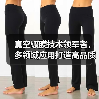 真空镀膜技术领军者,多领域应用打造高品质镀层解决方案(图3) 真空镀膜技术领军者,多领域应用打造高品质镀层解决方案(图3)