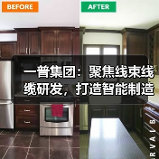 一普集团:聚焦线束线缆研发,打造智能制造全产业链(图2) 一普集团:聚焦线束线缆研发,打造智能制造全产业链(图2)