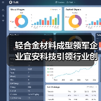 轻合金材料成型领军企业宜安科技引领行业创新（图3）