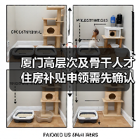 厦门高层次及骨干人才住房补贴申领需先确认资格（图3）