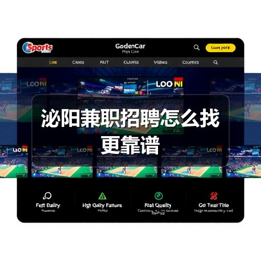 泌阳兼职招聘怎么找更靠谱
